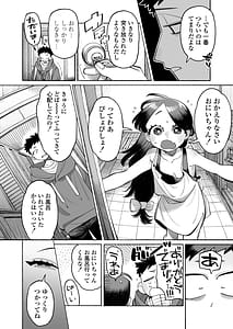 Page 13: 012.jpg | おにいちゃん逃げないで！ | View Page!