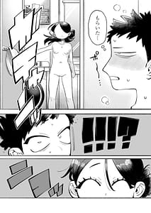 Page 15: 014.jpg | おにいちゃん逃げないで！ | View Page!