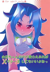 Page 1: 000.jpg | お兄ちゃんだけど愛さえあればエクシーズしてもいいよねっ | View Page!
