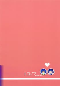 Page 10: 009.jpg | お兄ちゃんだけど愛さえあればエクシーズしてもいいよねっ | View Page!