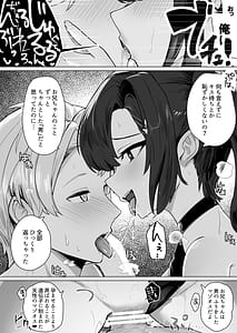 Page 13: 012.jpg | お兄ちゃんがマゾでした。 | View Page!