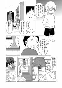 Page 4: 003.jpg | お兄ちゃんの彼女 | View Page!