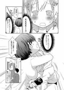 Page 8: 007.jpg | お兄ちゃんの彼女 | View Page!