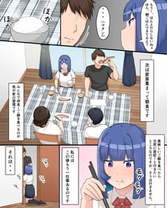 Page 4: 003.jpg | お兄ちゃんの性処理は大変です～相田優希の日常～ | View Page!