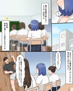 Page 9: 008.jpg | お兄ちゃんの性処理は大変です～相田優希の日常～ | View Page!
