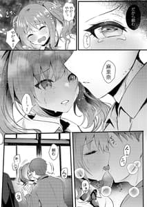 Page 11: 010.jpg | お兄ちゃんの夢のために | View Page!