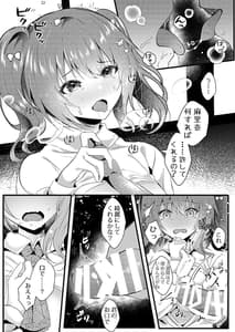 Page 12: 011.jpg | お兄ちゃんの夢のために | View Page!