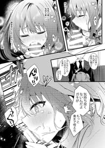Page 14: 013.jpg | お兄ちゃんの夢のために | View Page!