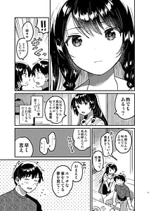 Page 8: 007.jpg | お兄ちゃんは記憶喪失 | View Page!
