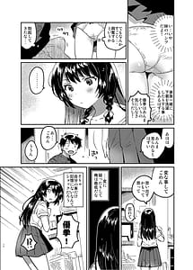 Page 11: 010.jpg | お兄ちゃんは記憶喪失 | View Page!