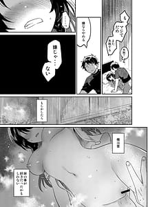 Page 16: 015.jpg | お兄ちゃんは記憶喪失 | View Page!