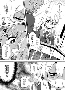 Page 2: 001.jpg | お兄ちゃんは逃げられない! | View Page!
