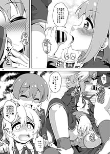 Page 7: 006.jpg | お兄ちゃんは逃げられない! | View Page!