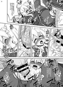 Page 13: 012.jpg | お兄ちゃんは逃げられない! | View Page!