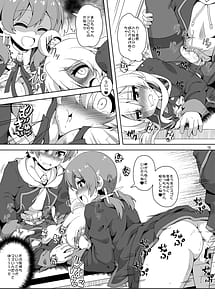 Page 14: 013.jpg | お兄ちゃんは逃げられない! | View Page!