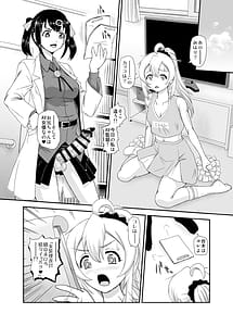 Page 8: 007.jpg | お兄ちゃんはオワタww | View Page!