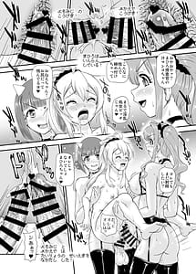 Page 16: 015.jpg | お兄ちゃんはオワタww | View Page!