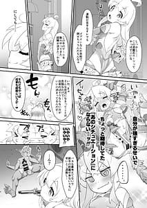 Page 4: 003.jpg | お兄ちゃんは退魔忍になってもおしまい | View Page!