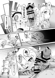 Page 5: 004.jpg | お兄ちゃんは退魔忍になってもおしまい | View Page!