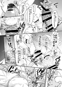 Page 6: 005.jpg | お兄ちゃんは退魔忍になってもおしまい | View Page!