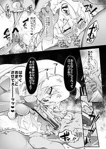 Page 7: 006.jpg | お兄ちゃんは退魔忍になってもおしまい | View Page!