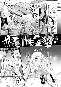 Page 13: 012.jpg | お兄ちゃんは退魔忍になってもおしまい | View Page!