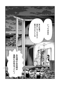 Page 2: 001.jpg | お兄様の初めてを佳樹がこっそりいただきます。ゴンちゃんと。 | View Page!