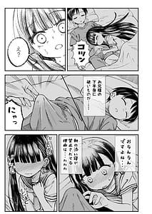 Page 6: 005.jpg | お兄様の初めてを佳樹がこっそりいただきます。ゴンちゃんと。 | View Page!