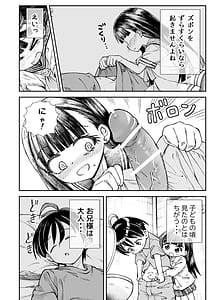 Page 7: 006.jpg | お兄様の初めてを佳樹がこっそりいただきます。ゴンちゃんと。 | View Page!