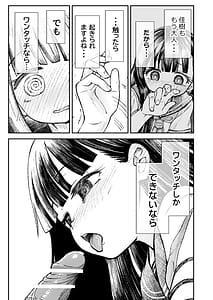 Page 8: 007.jpg | お兄様の初めてを佳樹がこっそりいただきます。ゴンちゃんと。 | View Page!