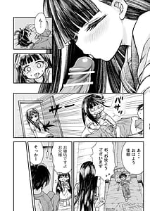 Page 9: 008.jpg | お兄様の初めてを佳樹がこっそりいただきます。ゴンちゃんと。 | View Page!