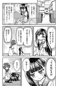 Page 10: 009.jpg | お兄様の初めてを佳樹がこっそりいただきます。ゴンちゃんと。 | View Page!
