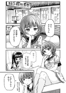 Page 11: 010.jpg | お兄様の初めてを佳樹がこっそりいただきます。ゴンちゃんと。 | View Page!