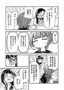 Page 12: 011.jpg | お兄様の初めてを佳樹がこっそりいただきます。ゴンちゃんと。 | View Page!