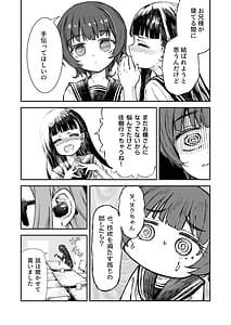 Page 13: 012.jpg | お兄様の初めてを佳樹がこっそりいただきます。ゴンちゃんと。 | View Page!