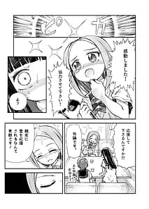 Page 14: 013.jpg | お兄様の初めてを佳樹がこっそりいただきます。ゴンちゃんと。 | View Page!