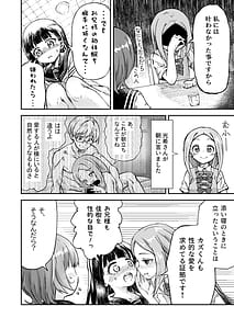 Page 15: 014.jpg | お兄様の初めてを佳樹がこっそりいただきます。ゴンちゃんと。 | View Page!