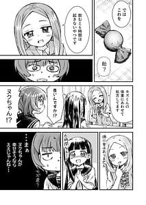 Page 16: 015.jpg | お兄様の初めてを佳樹がこっそりいただきます。ゴンちゃんと。 | View Page!