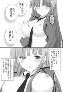 Page 10: 009.jpg | お兄様と激らぶせつくす | View Page!