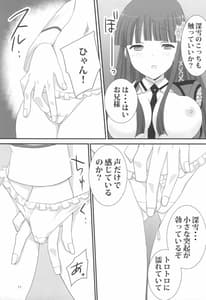 Page 11: 010.jpg | お兄様と激らぶせつくす | View Page!