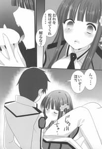 Page 15: 014.jpg | お兄様と激らぶせつくす | View Page!