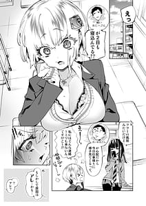 Page 5: 004.jpg | おにーさん、私達とお茶しませんかぁ11 | View Page!