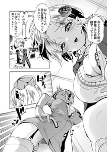 Page 8: 007.jpg | おにーさん、私達とお茶しませんかぁ11 | View Page!