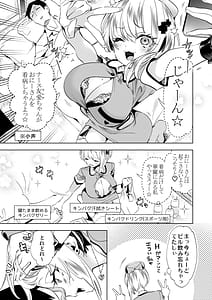 Page 9: 008.jpg | おにーさん、私達とお茶しませんかぁ11 | View Page!