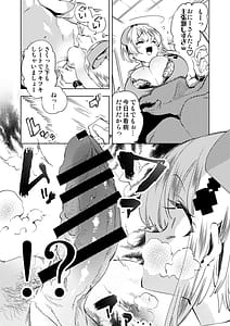 Page 12: 011.jpg | おにーさん、私達とお茶しませんかぁ11 | View Page!