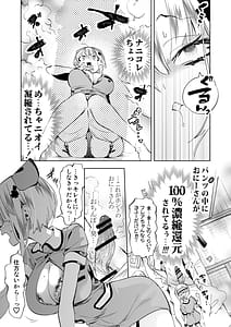 Page 13: 012.jpg | おにーさん、私達とお茶しませんかぁ11 | View Page!
