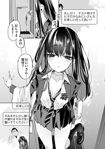 Page 5: 004.jpg | おにーさん私達とお茶しませんかぁ13スコちゃんのもっとスコスコ取説本 | View Page!