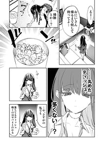 Page 6: 005.jpg | おにーさん私達とお茶しませんかぁ13スコちゃんのもっとスコスコ取説本 | View Page!