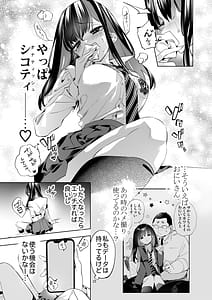 Page 7: 006.jpg | おにーさん私達とお茶しませんかぁ13スコちゃんのもっとスコスコ取説本 | View Page!