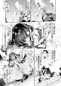 Page 9: 008.jpg | おにーさん私達とお茶しませんかぁ13スコちゃんのもっとスコスコ取説本 | View Page!